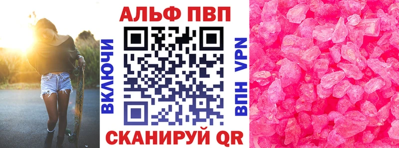 купить наркоту  Чистополь  A PVP Crystall 