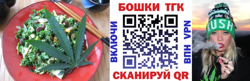 Печенье с ТГК конопля закладка Чистополь