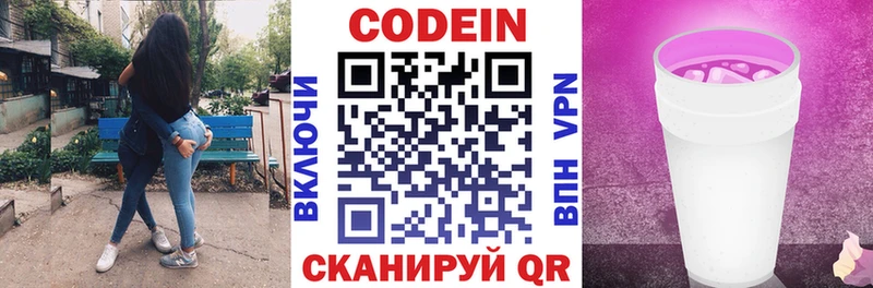 наркота  Чистополь  Codein напиток Lean (лин) 
