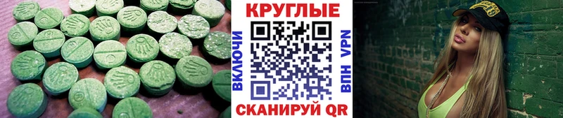 Экстази XTC  Чистополь 