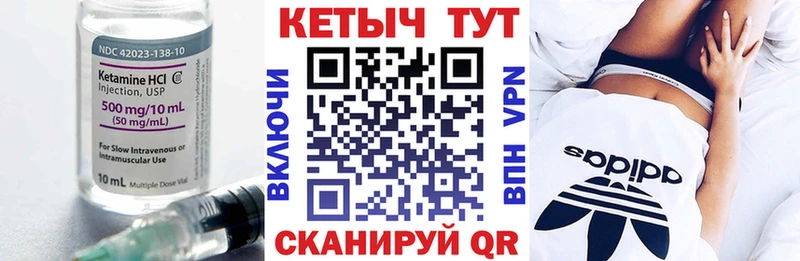КЕТАМИН VHQ  закладка  Чистополь 