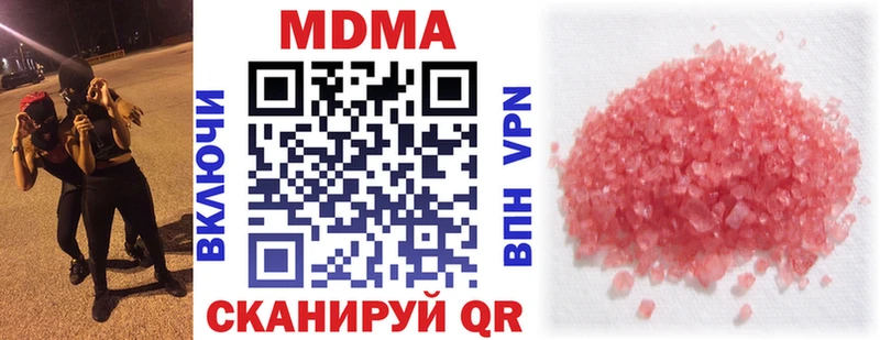 наркота  Чистополь  МДМА кристаллы 