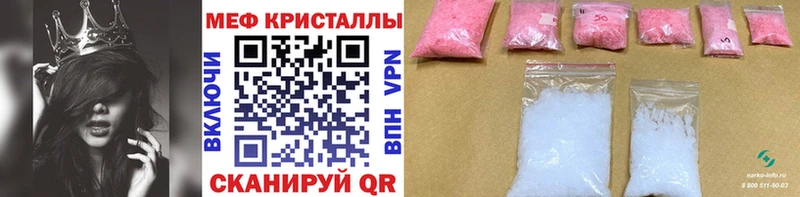 как найти закладки Чистополь МЯУ-МЯУ 4 MMC