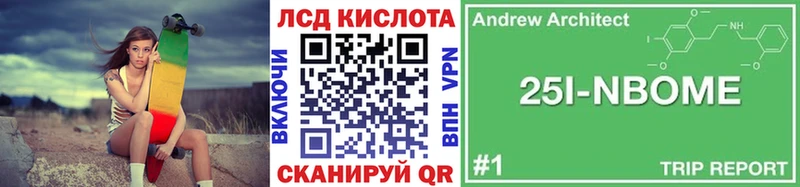 Марки 25I-NBOMe 1500мкг Чистополь
